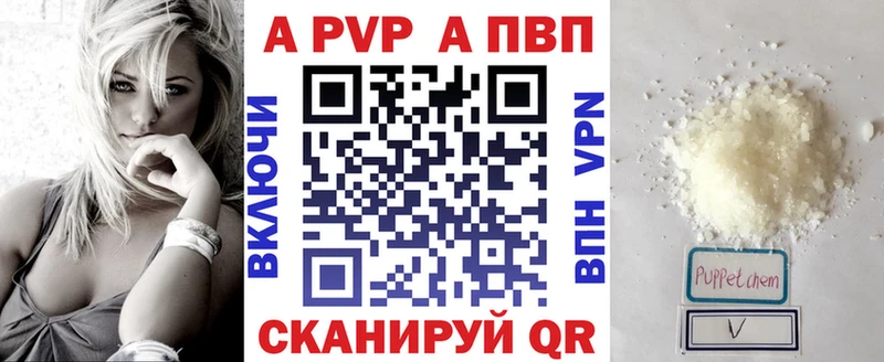 Alpha PVP СК КРИС  Купить закладки  Валдай 
