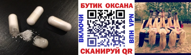 Бутират бутандиол  Купить где  Валдай 