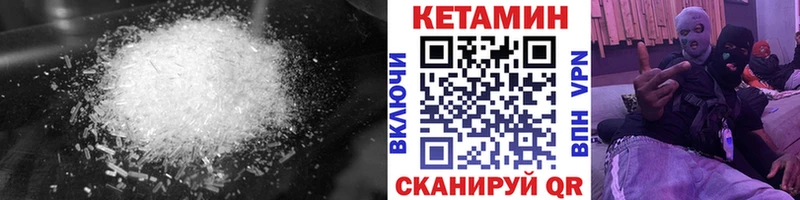 Купить  Валдай  Кетамин VHQ 