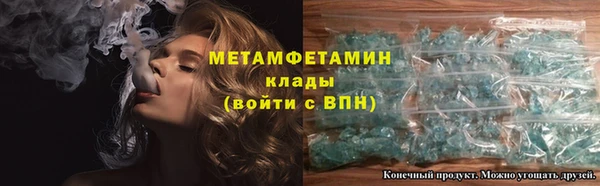 первитин Красноперекопск