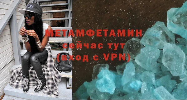 первитин Красноперекопск