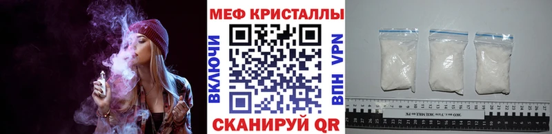 Меф mephedrone  Купить  Валдай 