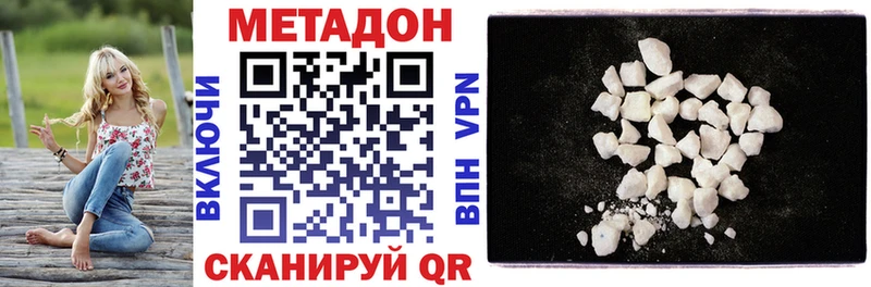 МЕТАДОН белоснежный  Купить где  Валдай 